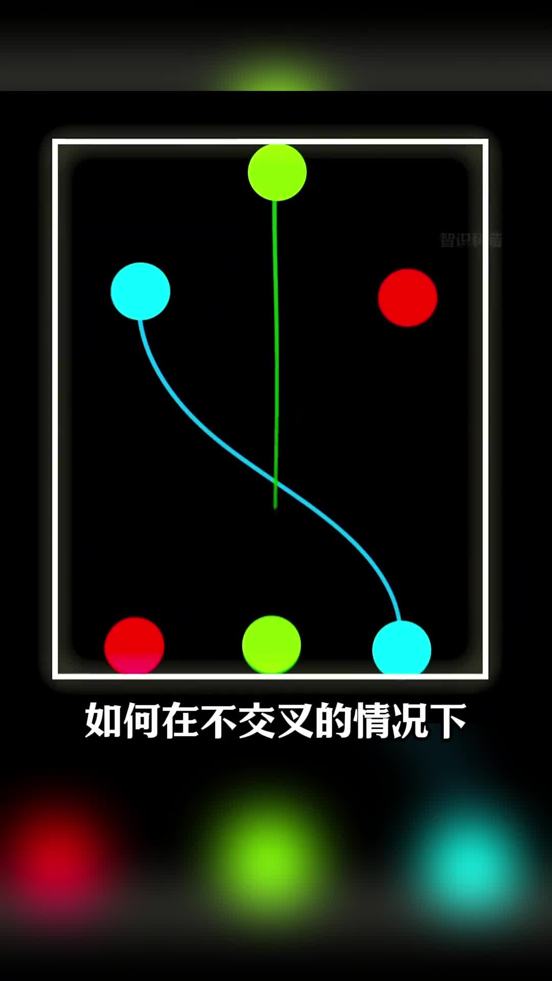 第111集丨如何不交叉的连接上下圆圈