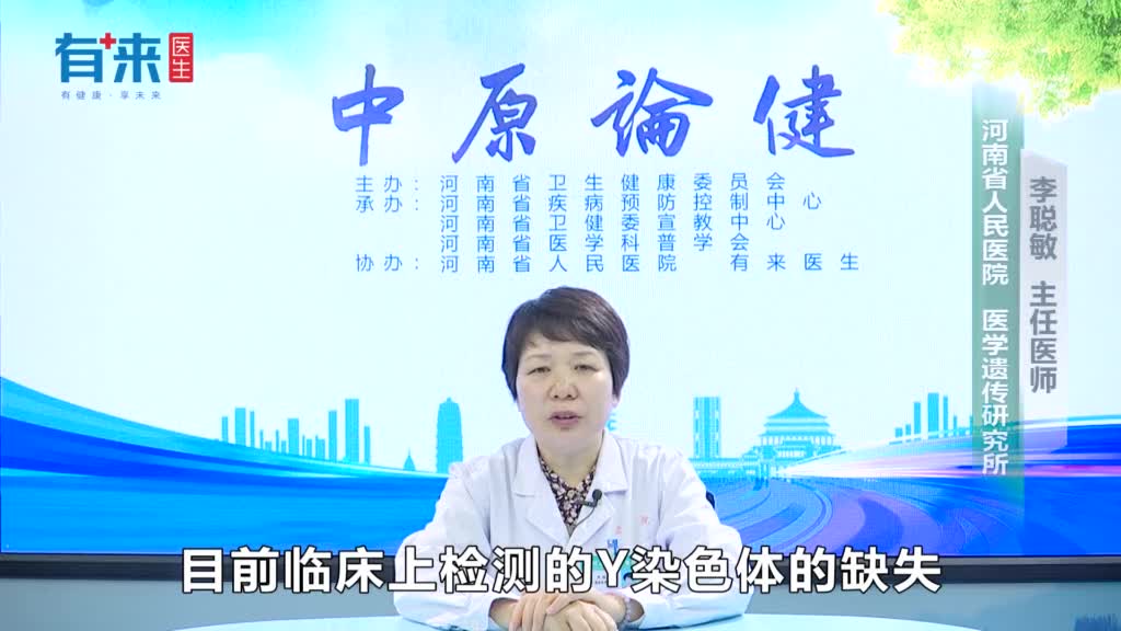 Y染色体缺失严重吗