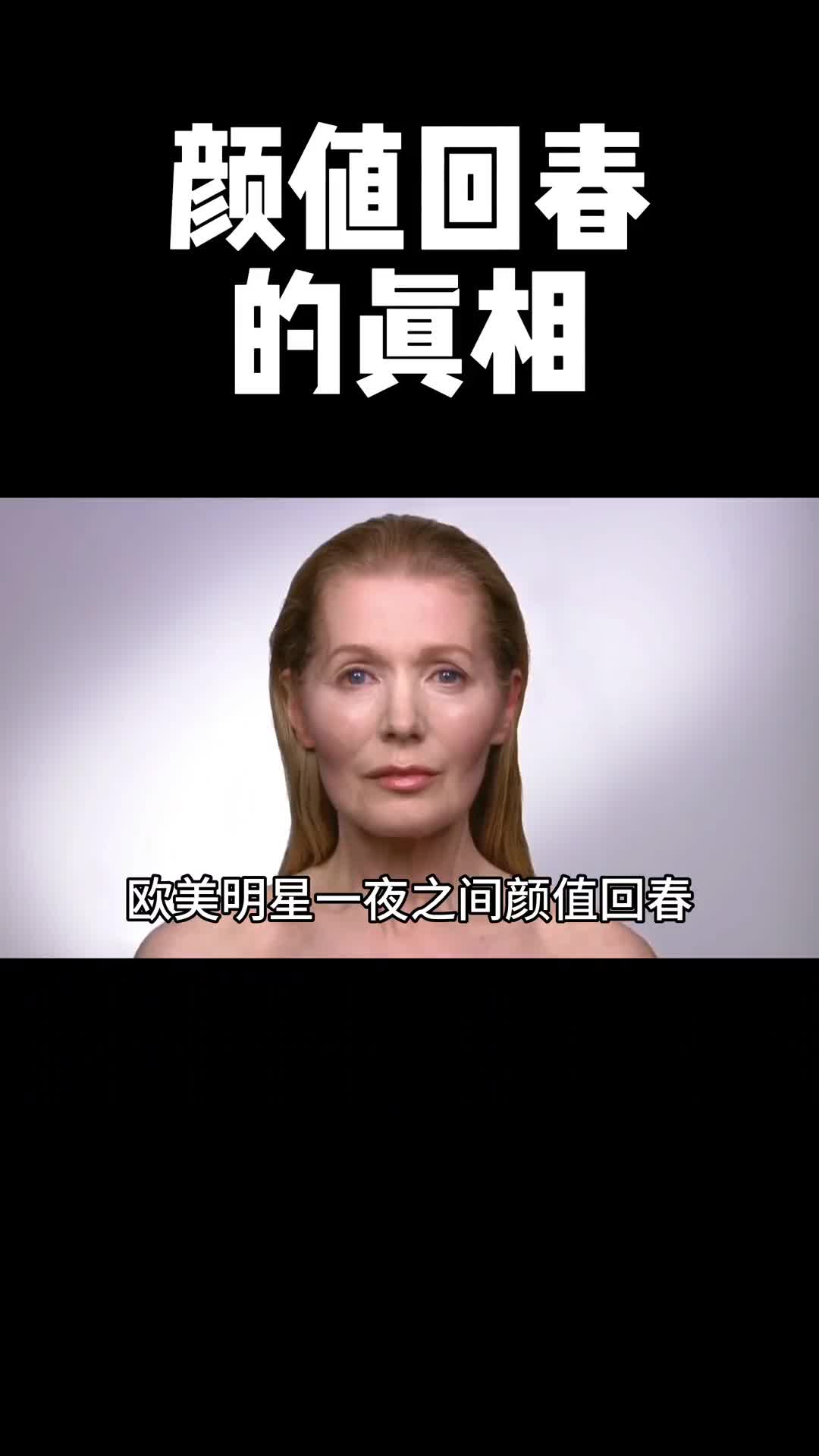 看到视频的最后你会知道普通人应该如何去做