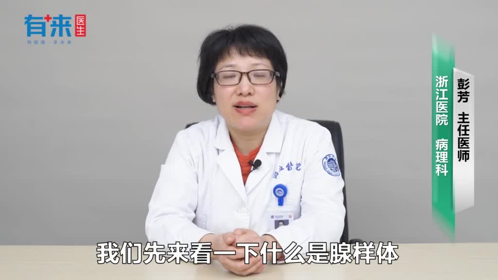 腺样体残留要活检吗