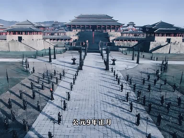 新朝王莽一个理想主义者的108种死法