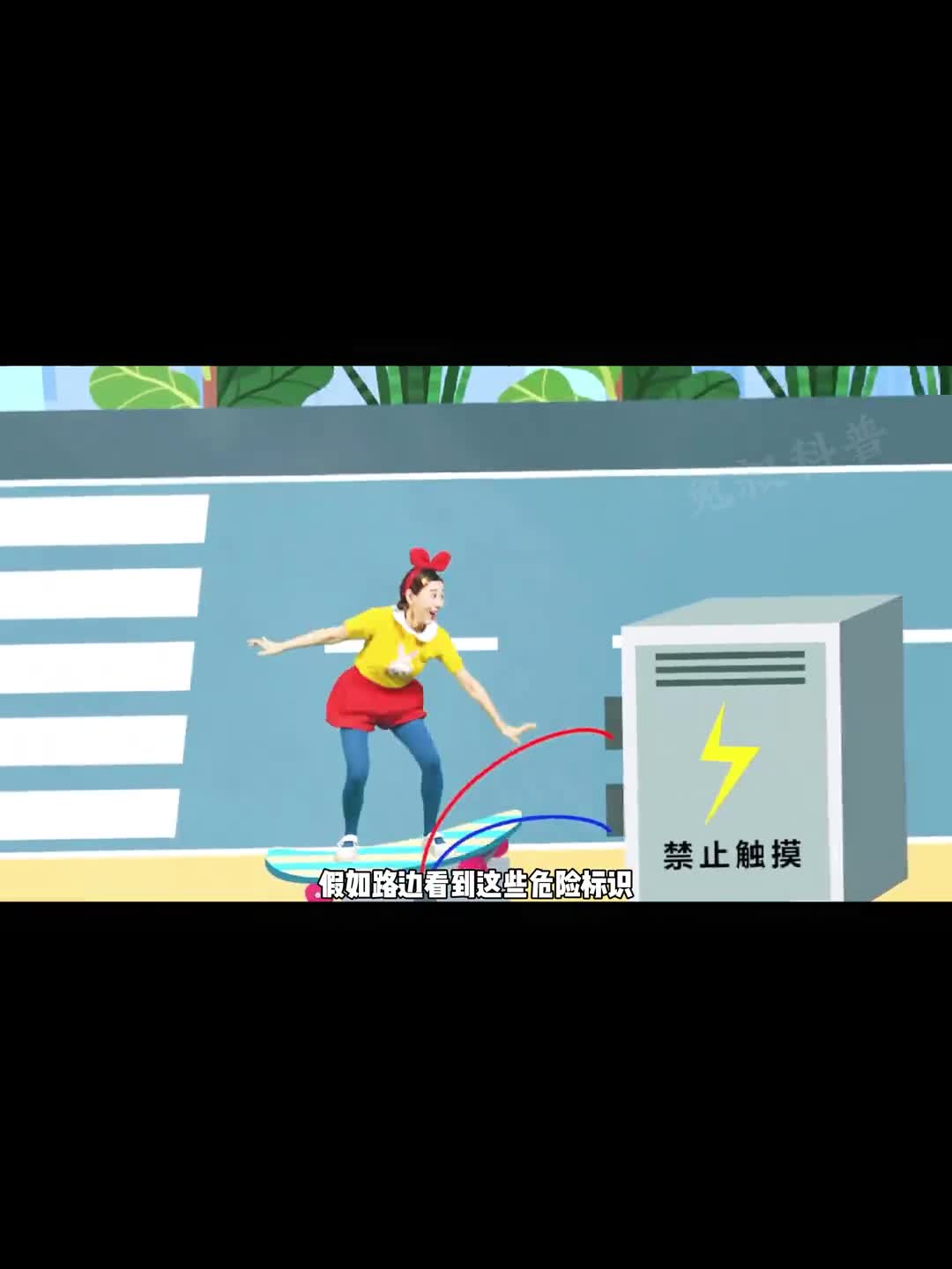 日常生活中碰到这些标志应该怎么办