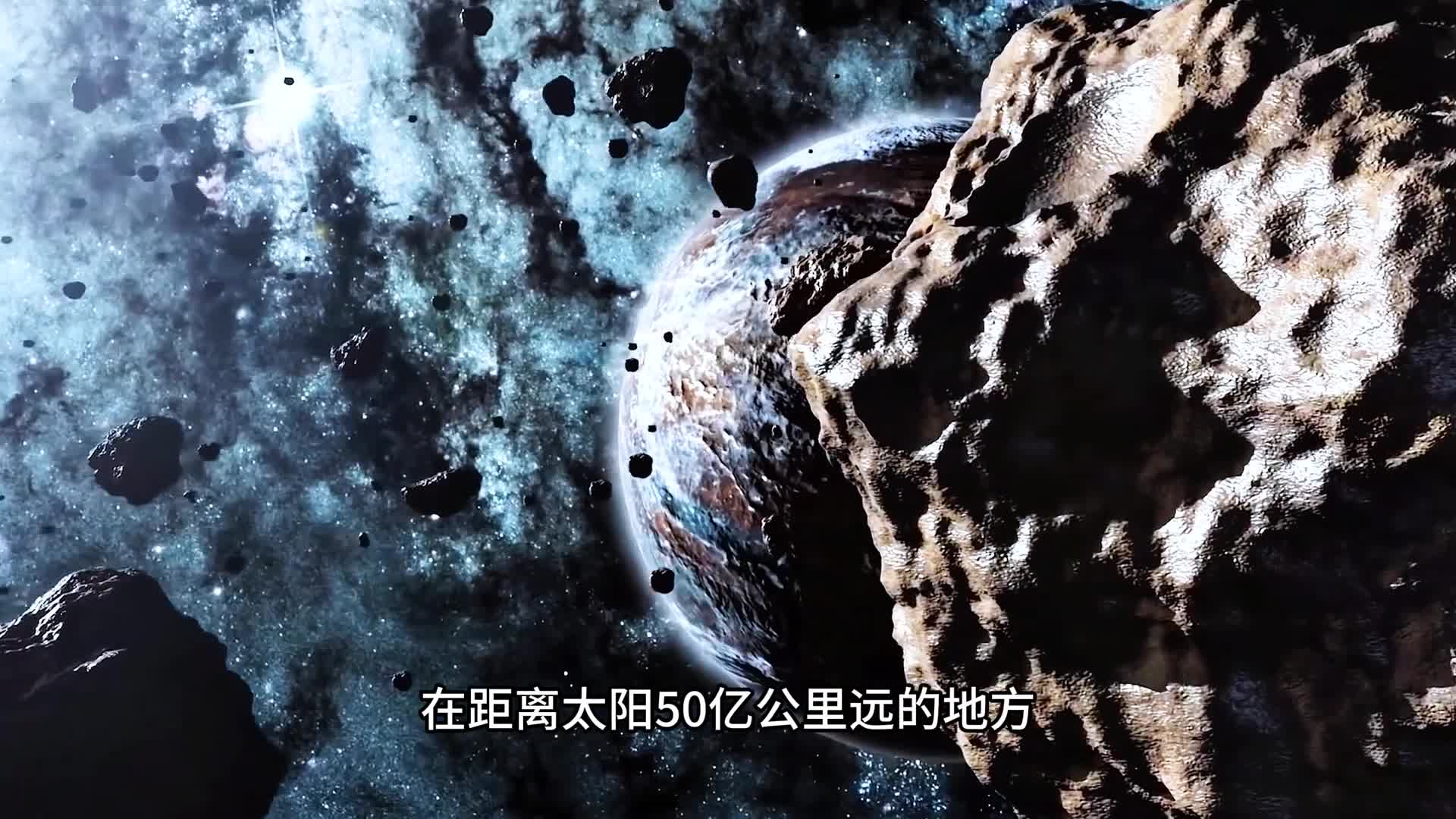 走进柯伊伯带探索太阳系边缘的神秘区域