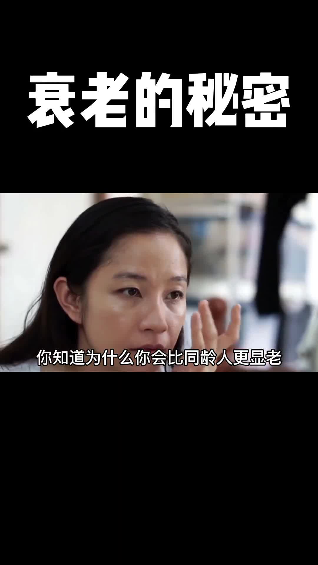 你一定要知道的3个衰老关键