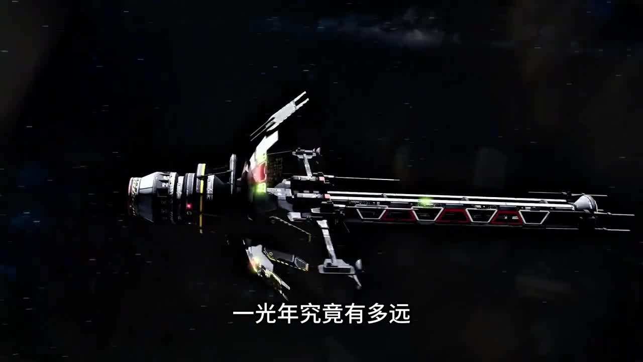 1光年究竟有多远人类现有科技飞出1光年距离需要多长时间呢宇宙的浩瀚远程我们的认知