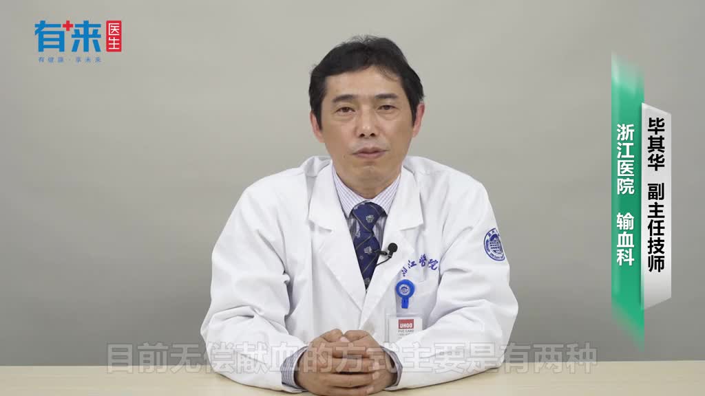 献血会对人体有危害吗