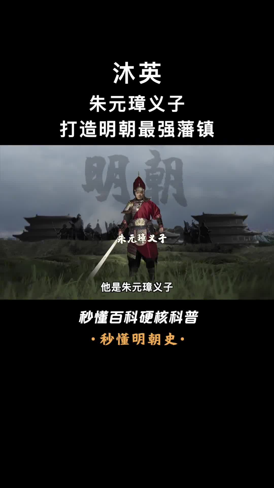 一口气看懂沐英后人驻守云南200多年鹿鼎记中沐王府原