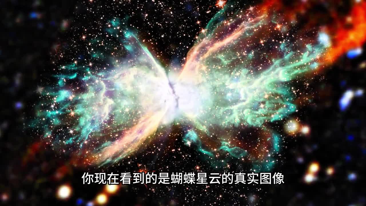 宇宙中美丽的蝴蝶星云是恒星生命演化末期时留下来的美丽印记