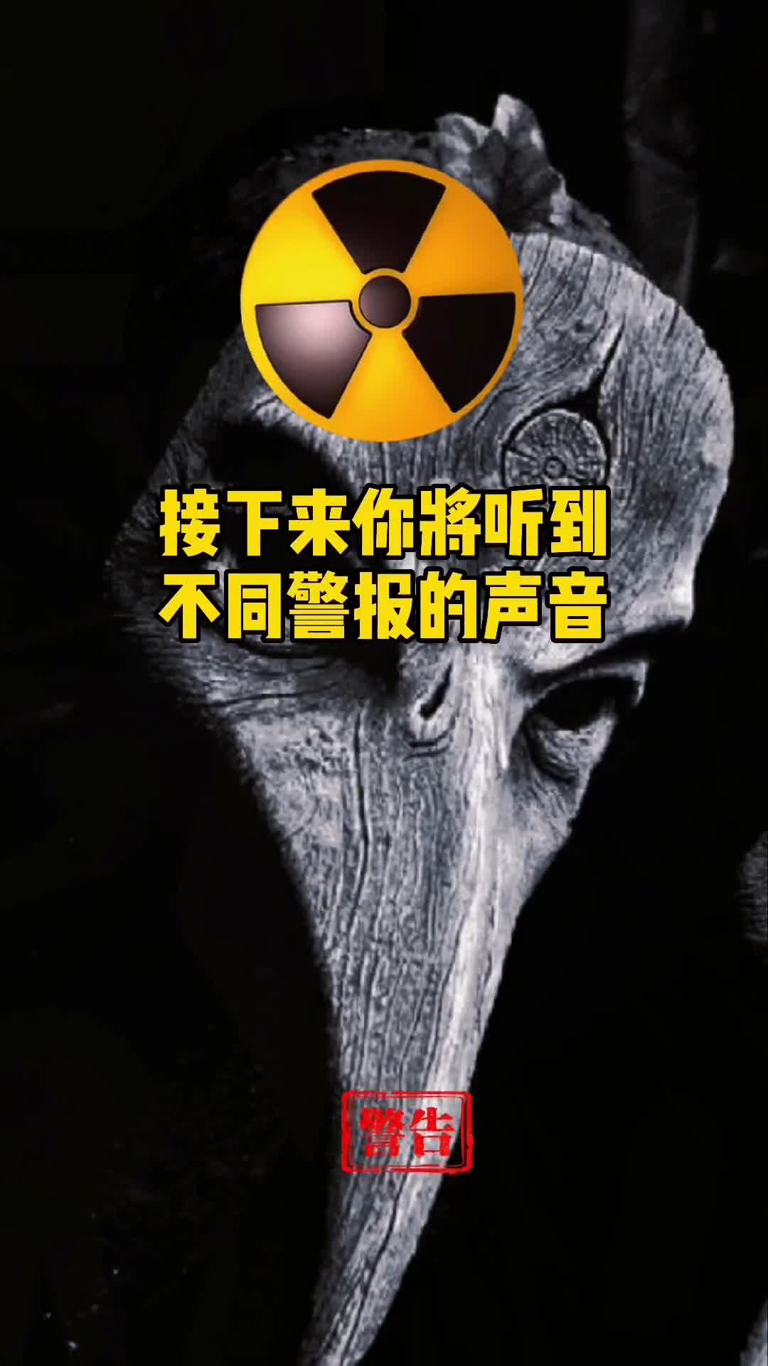 各类警报声音一定要记住关键时刻能救命