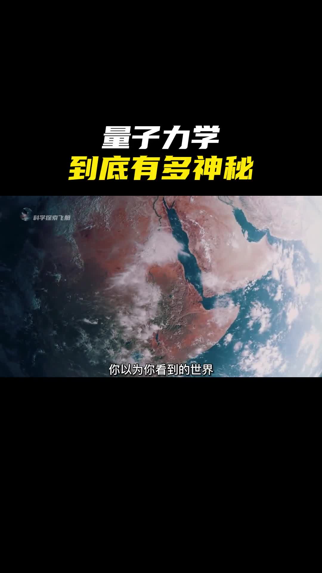 量子力学到底有多神秘量子纠缠又是什么为什么说掌握了量子力学就能够改变世界