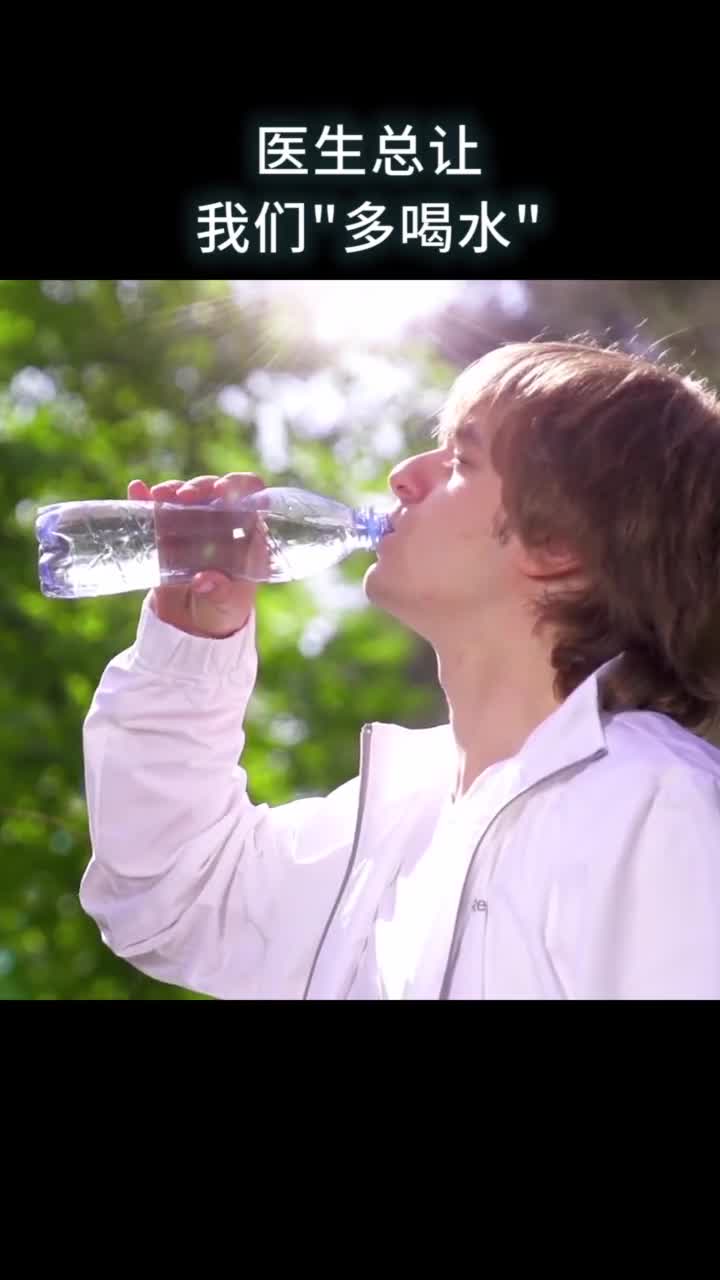 那些医生没告诉你的事儿多喝水更要会喝水