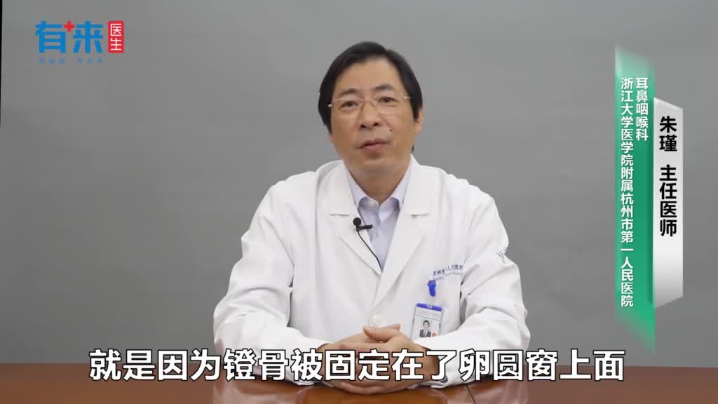 22耳硬化症手术怎么做