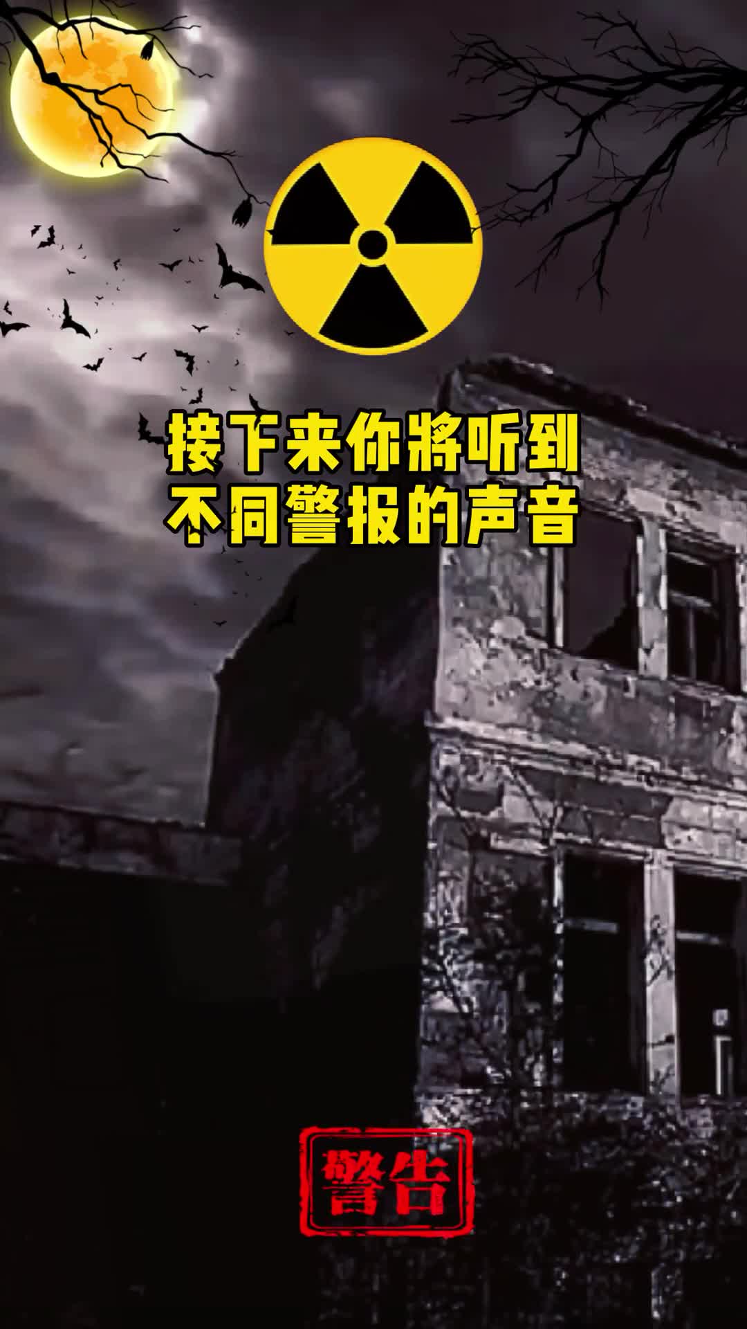 不同类型的警报声音一定要牢记关键时刻能救命