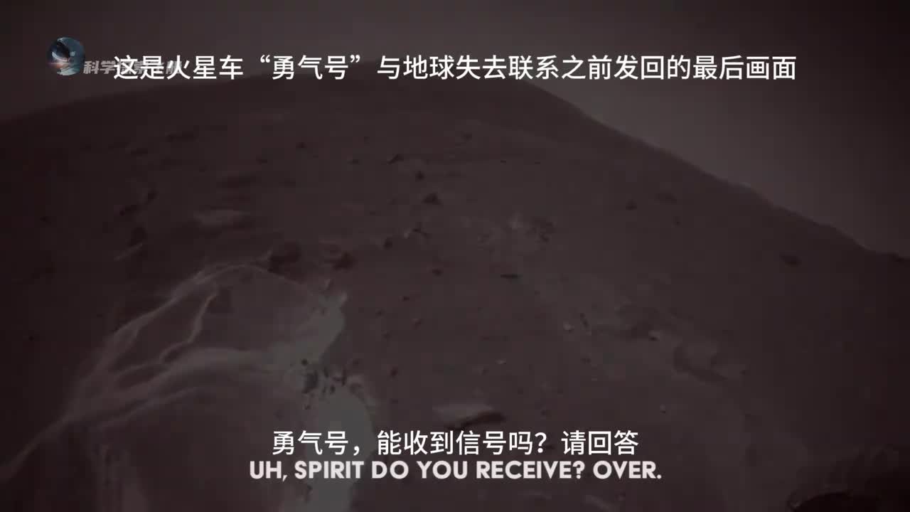 来自遥远火星勇气号最后的告白走进勇气号7年的火星传奇之旅