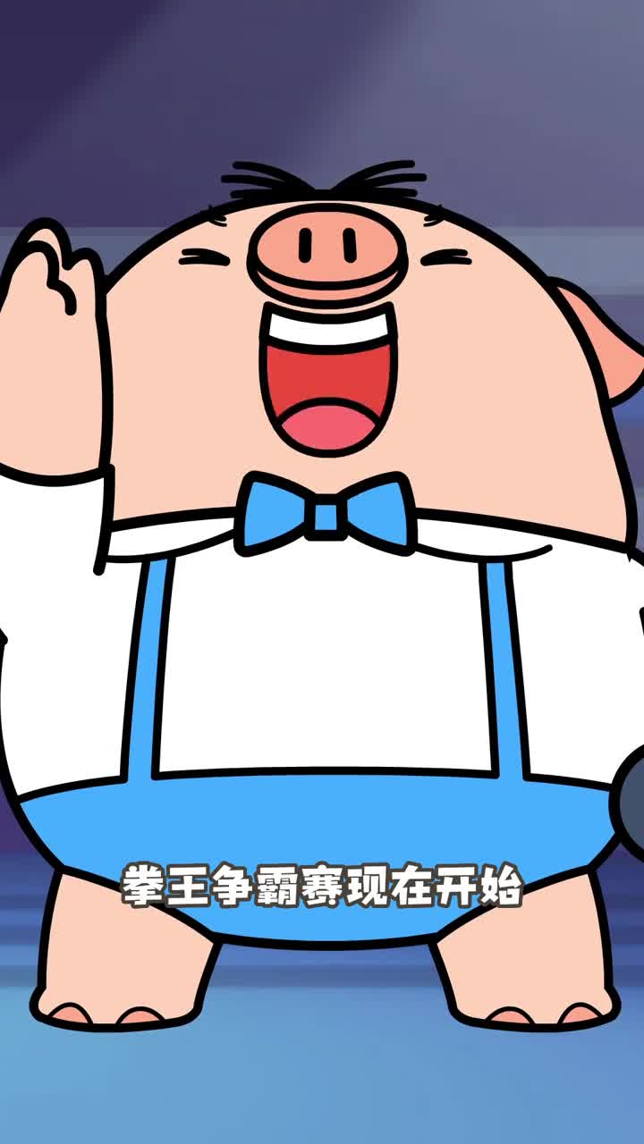 都是国宝你觉得袋鼠VS熊猫谁会赢