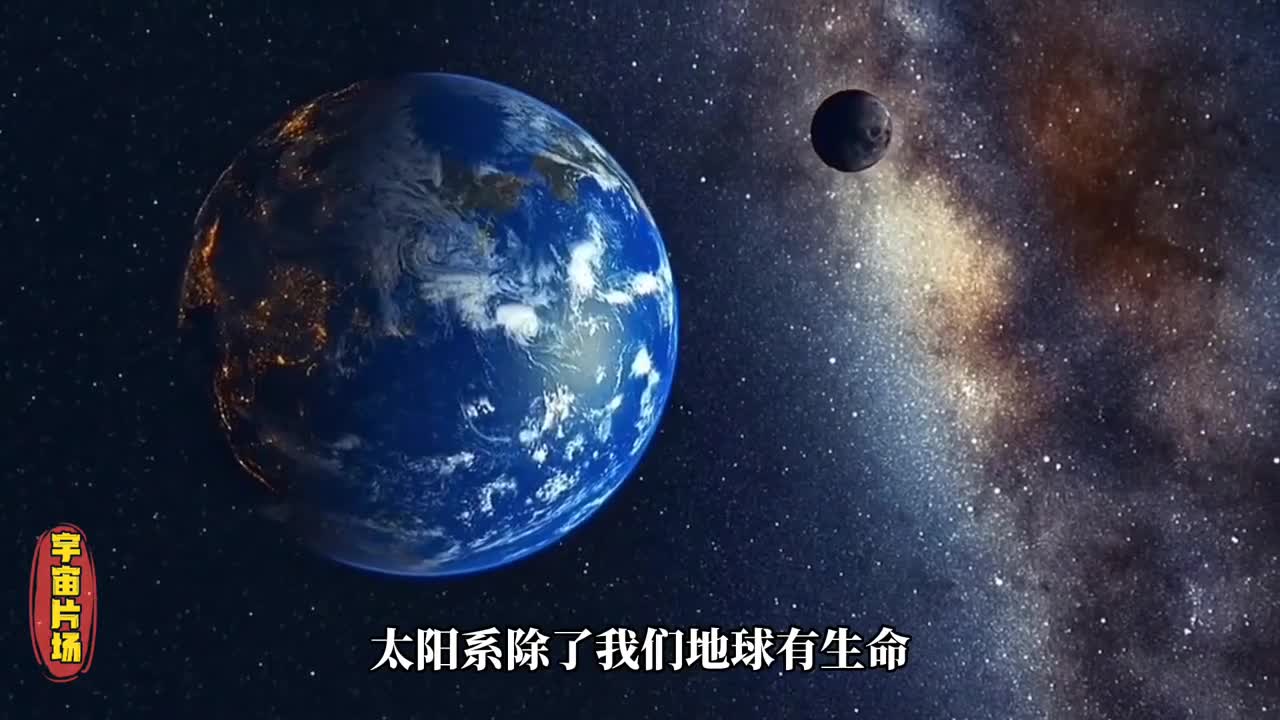 木卫二是否真的存在生命为什么NASA要建造太空飞船前往探索呢