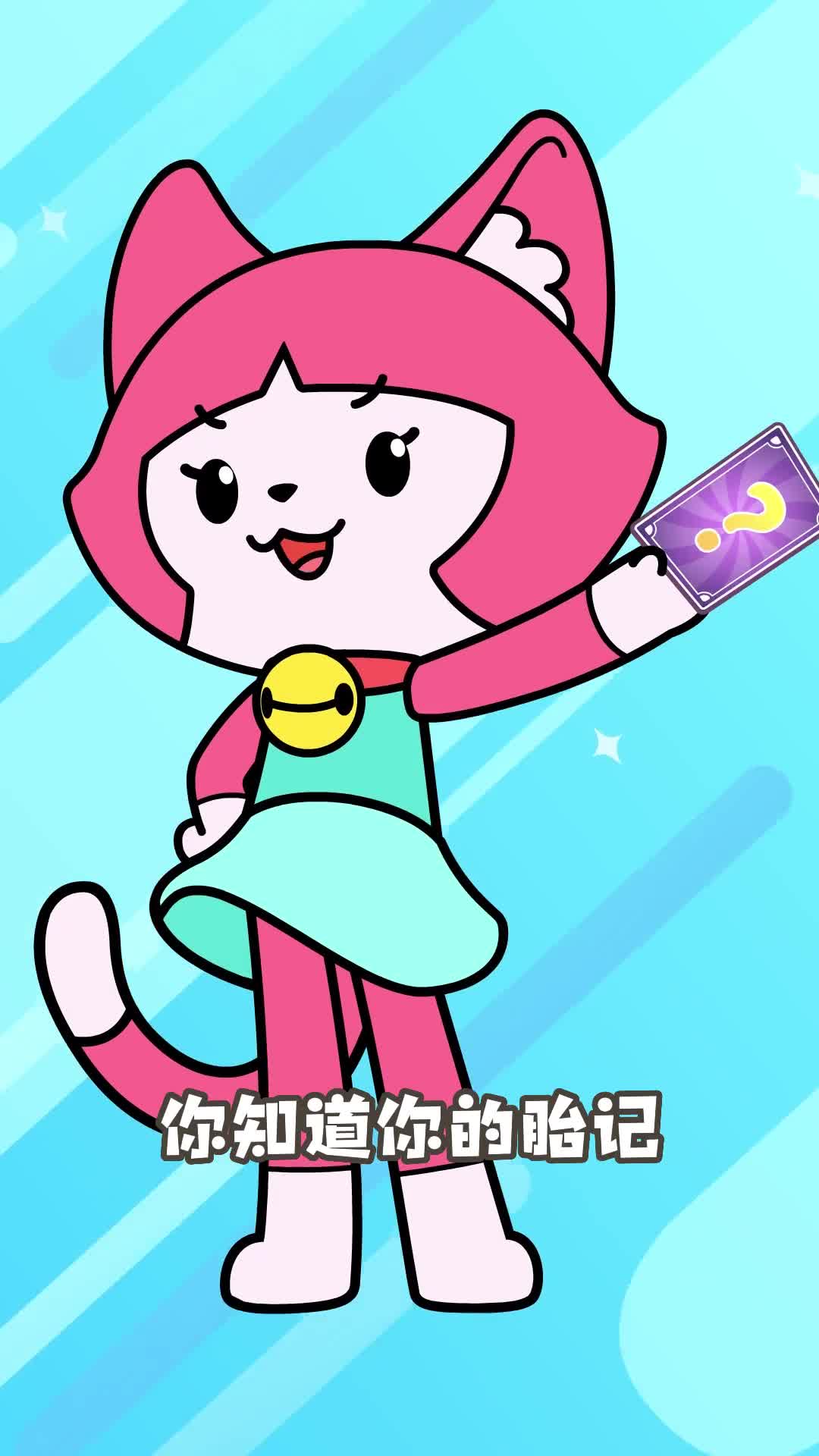 胎记竟然也有段位