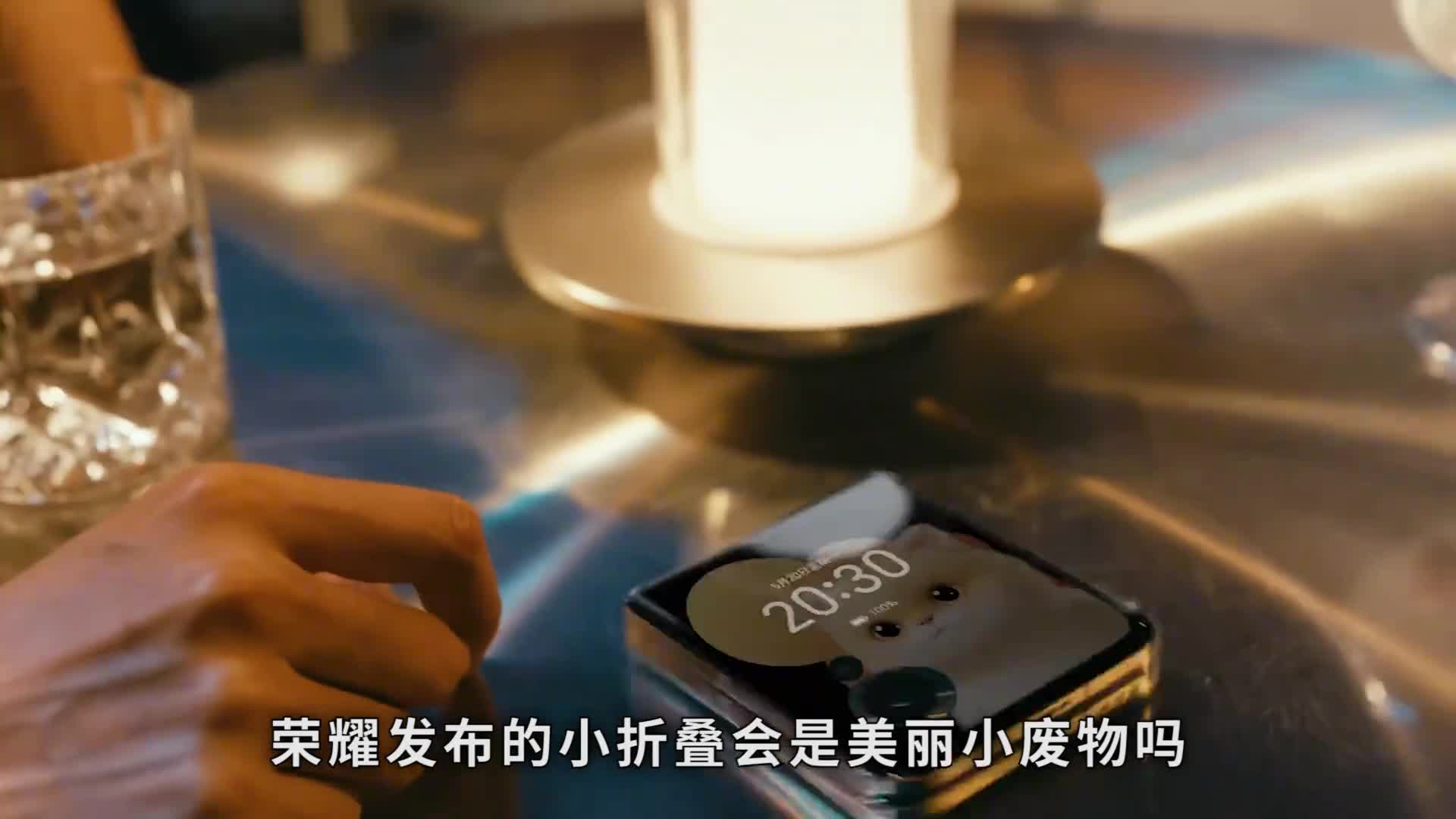 荣耀发布的小折叠会是美丽小废物吗