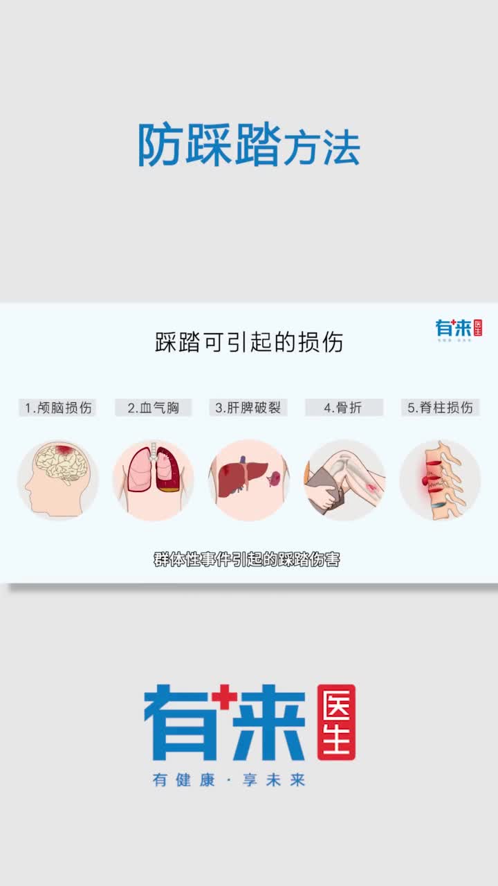 防踩踏方法抖音小助手