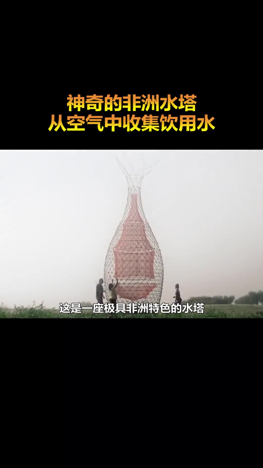 吃水这么困难为啥他们不打井呢