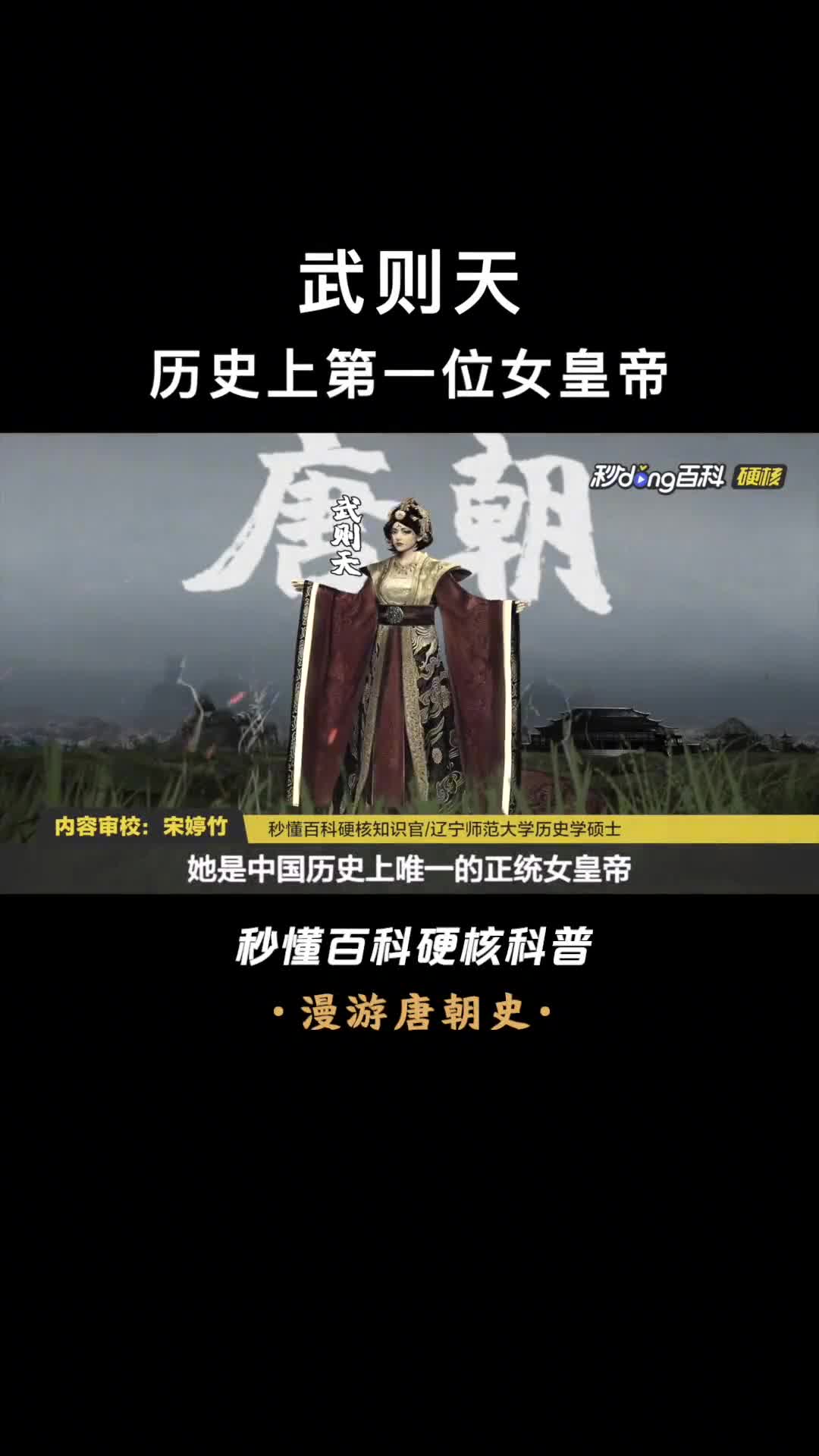 武媚娘的一生为我们揭开了帝王家的残酷真相