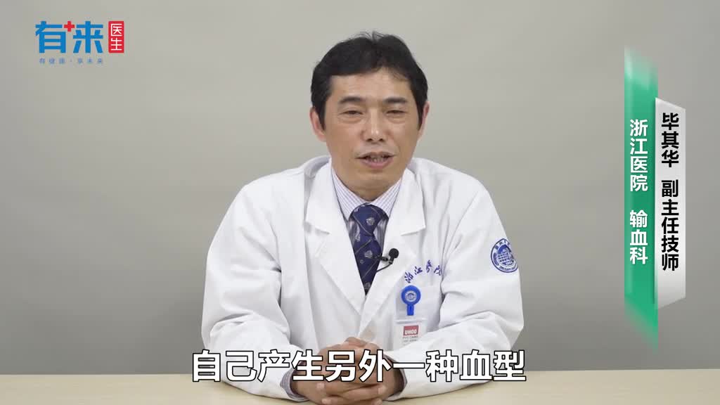 父子的血型一样吗