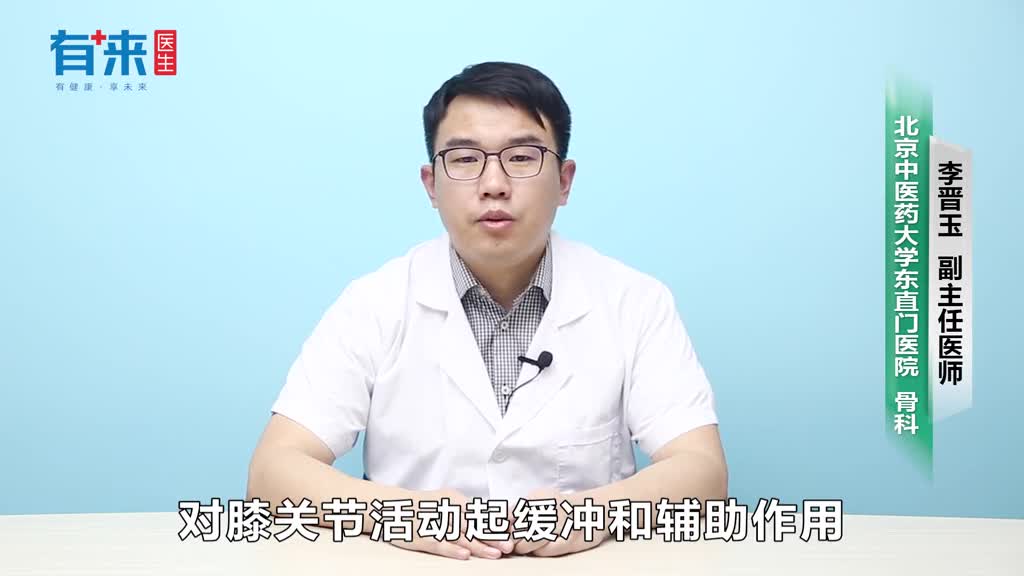 半月板磨损怎么治