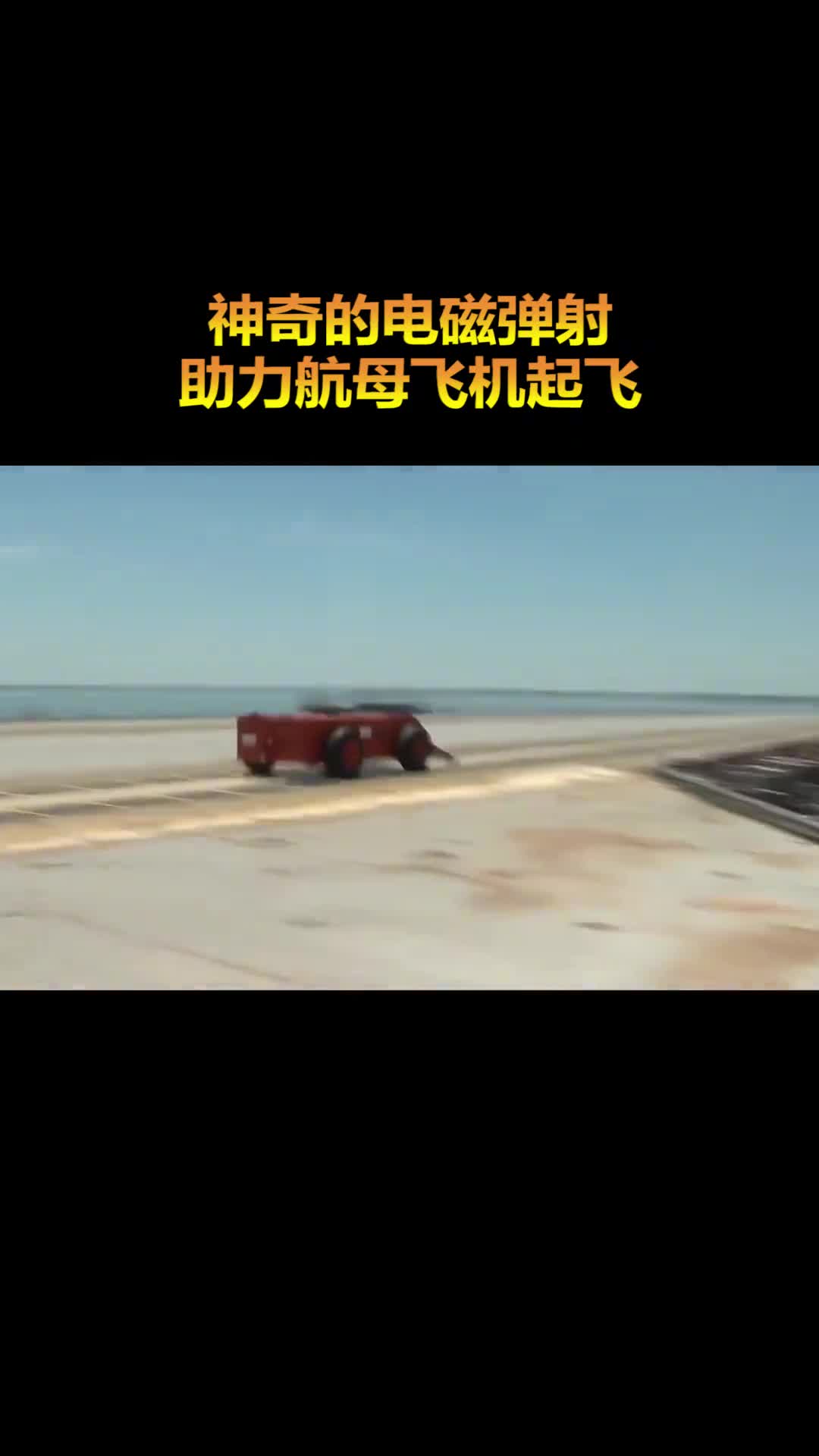 既然这样为什么航母不建的大一点呢