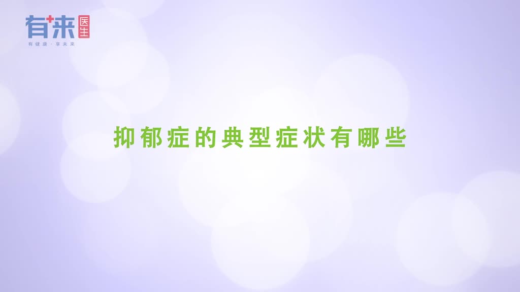 患有抑郁症的人也许会有这几个表现你可别中招了