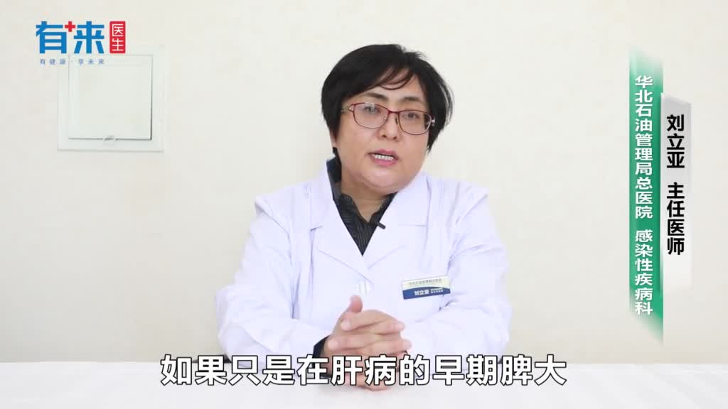 乙肝脾大能恢复正常吗