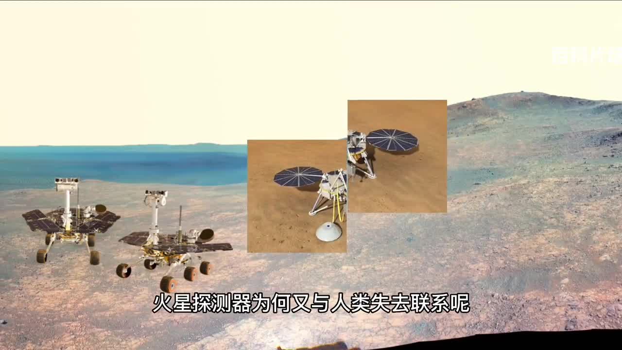 又一火星探测器与地面失去联系不得不结束探索火星任务