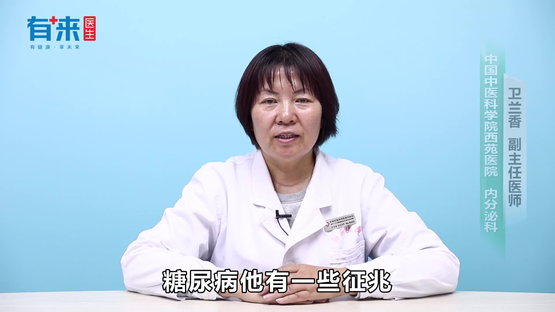 男性糖尿病的几大征兆