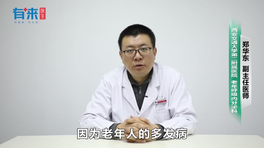 老人腿部浮肿怎么消除