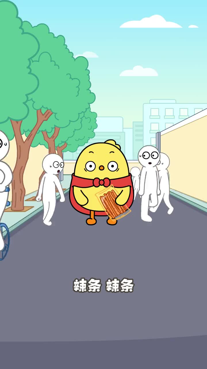 爱吃辣条的快来这里集合