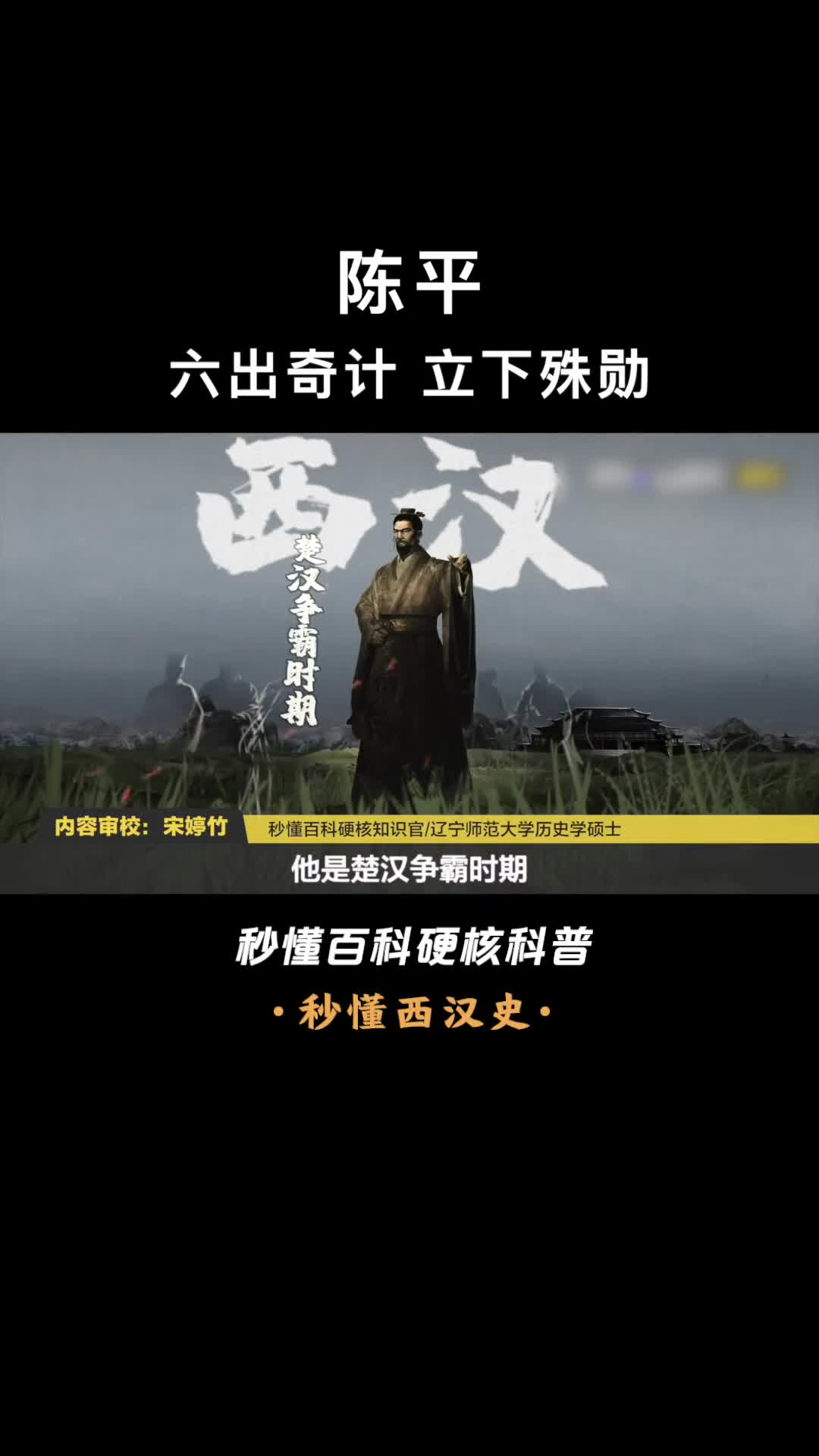 帮刘邦拿下胜利的背后之人竟然是他