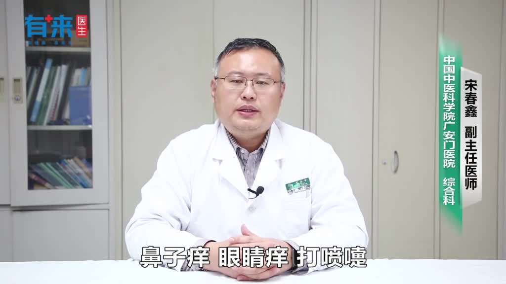鼻子痒眼睛痒打喷嚏是什么症状