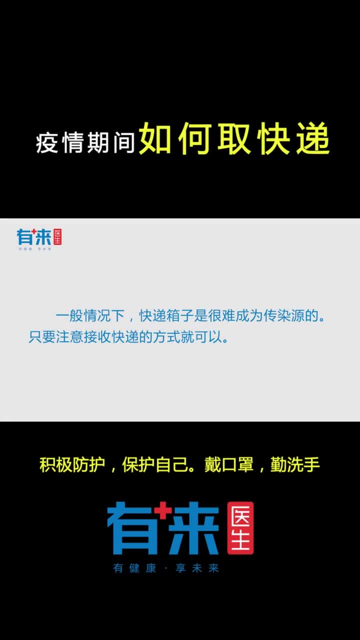 疫情期间如何取快递抖音小助手