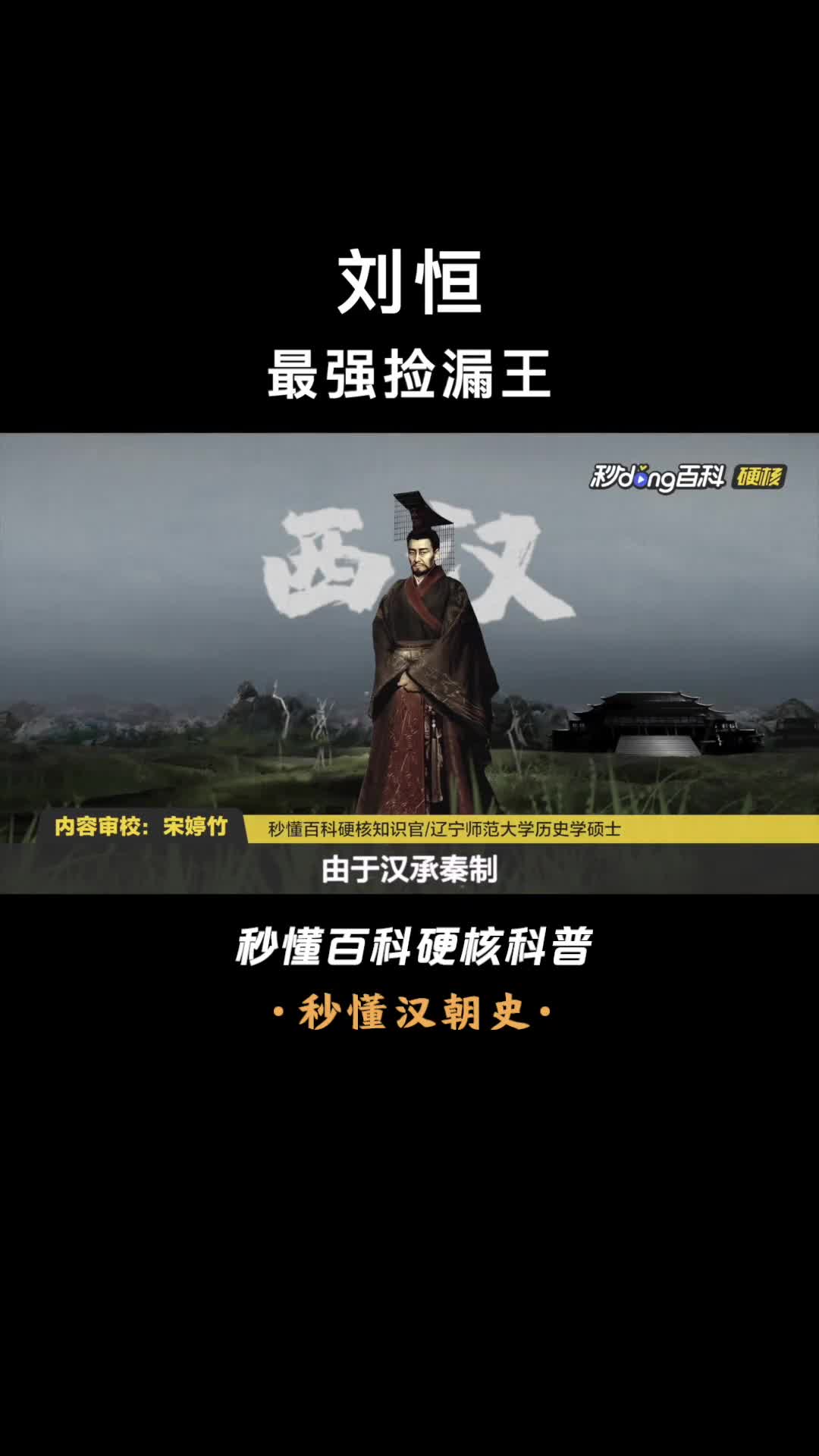 因母亲才上位运气逆天的孝顺皇帝