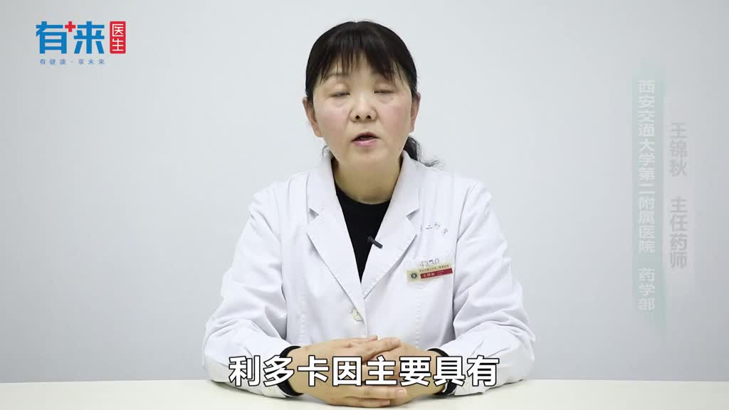 利多卡因有什么作用