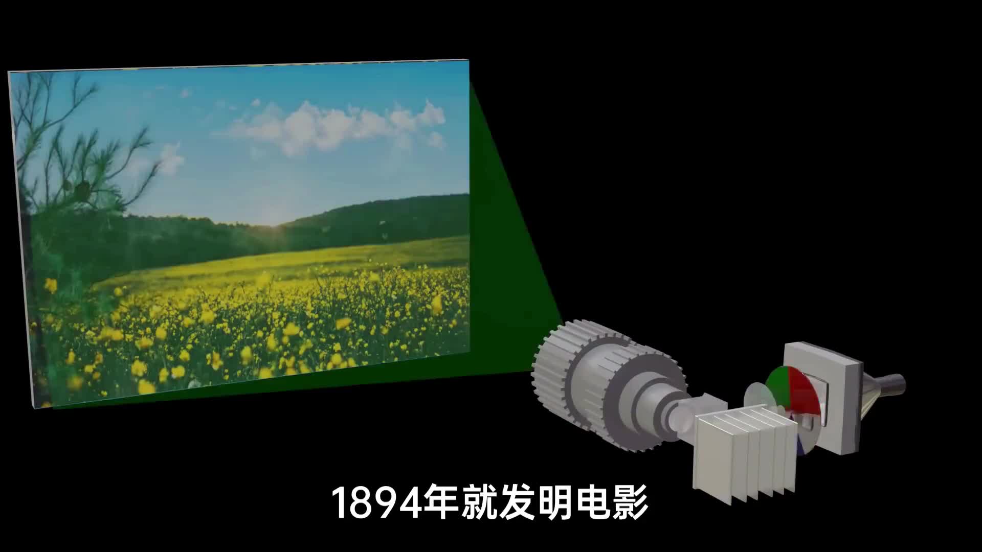 电影放映机的工作原理