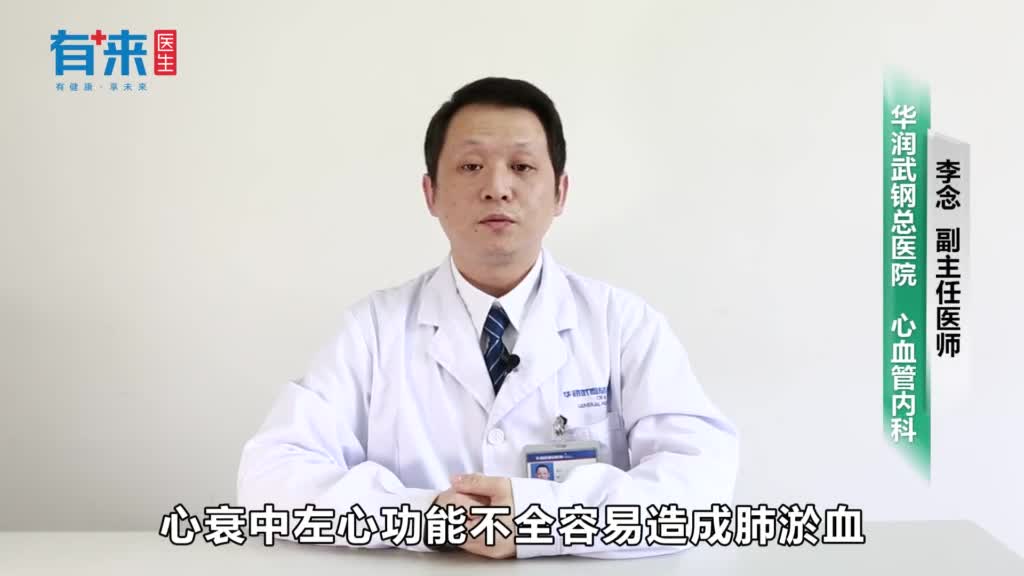 心衰会引起咳嗽吗