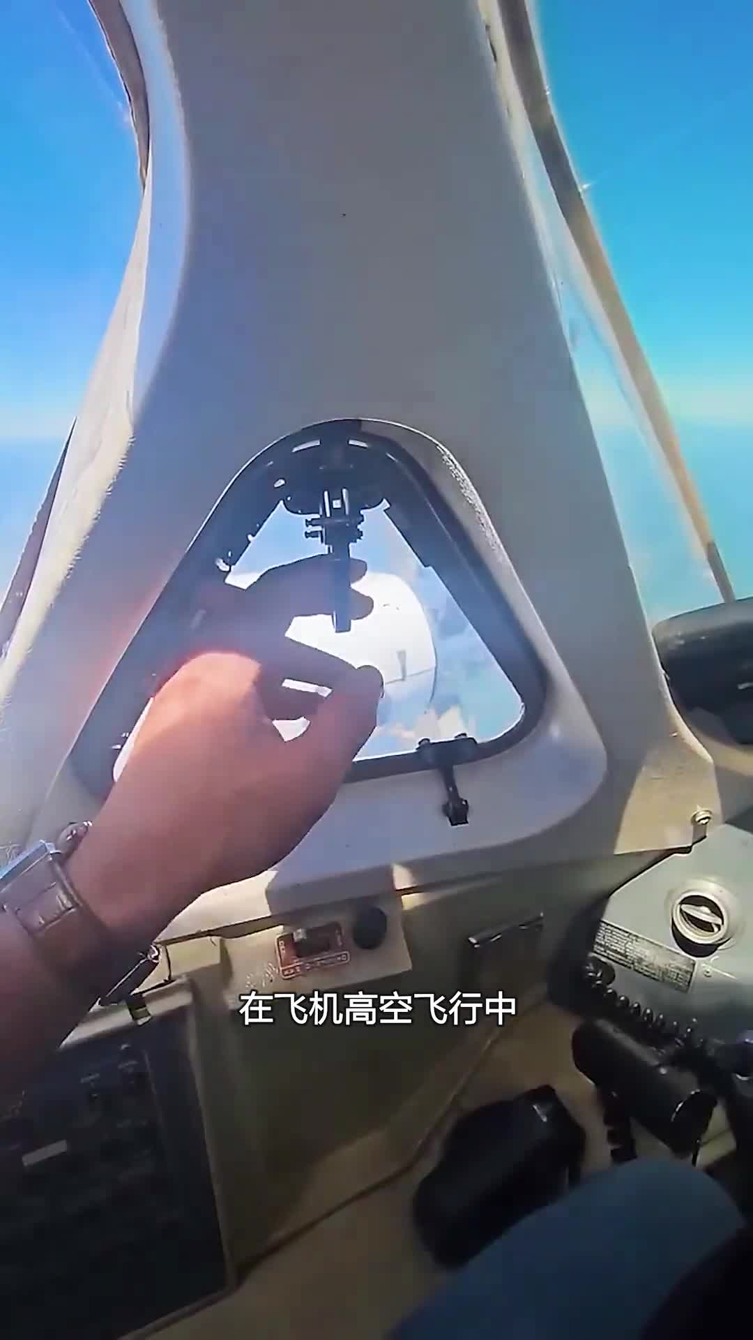 明明飞机在高空飞行飞行员为什么可以开窗
