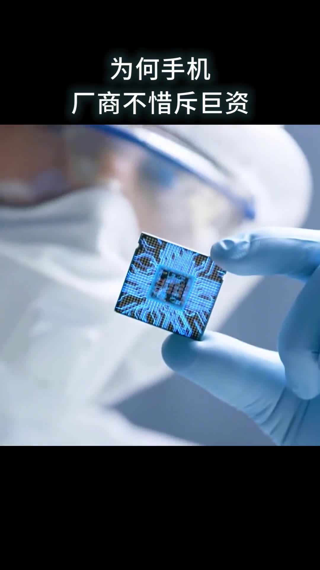 不惜斥巨资也要自主研发芯片vivo自研发芯片的意义是什么