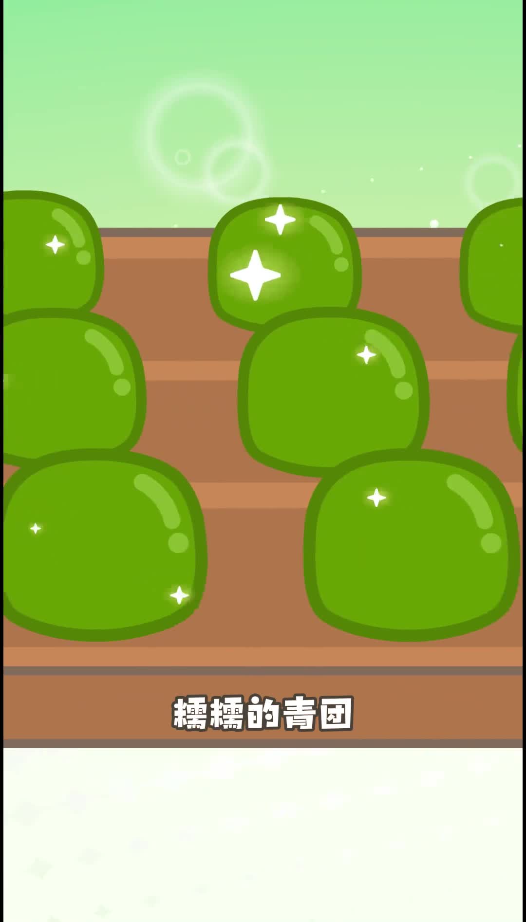 螺狮粉馅儿青团你吃过吗小鸡叫叫