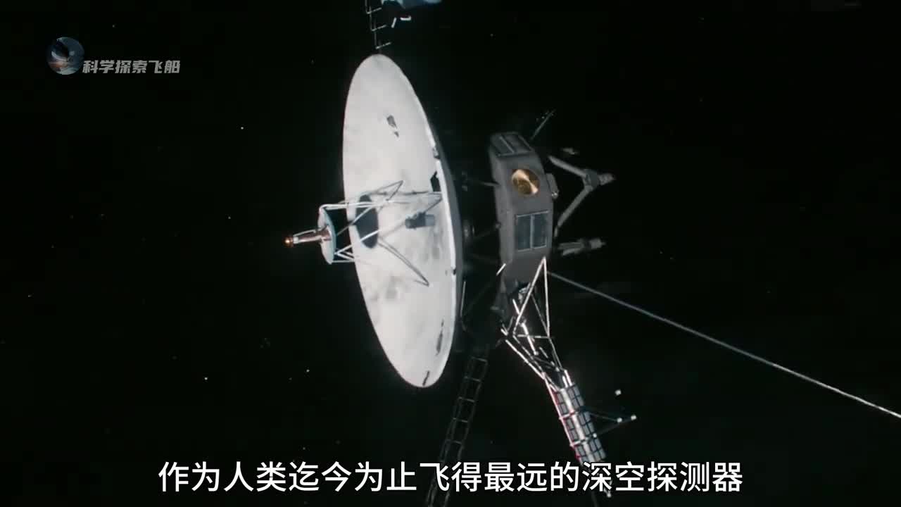 旅行者1号距离地球239亿公里人类究竟是如何联系到它的