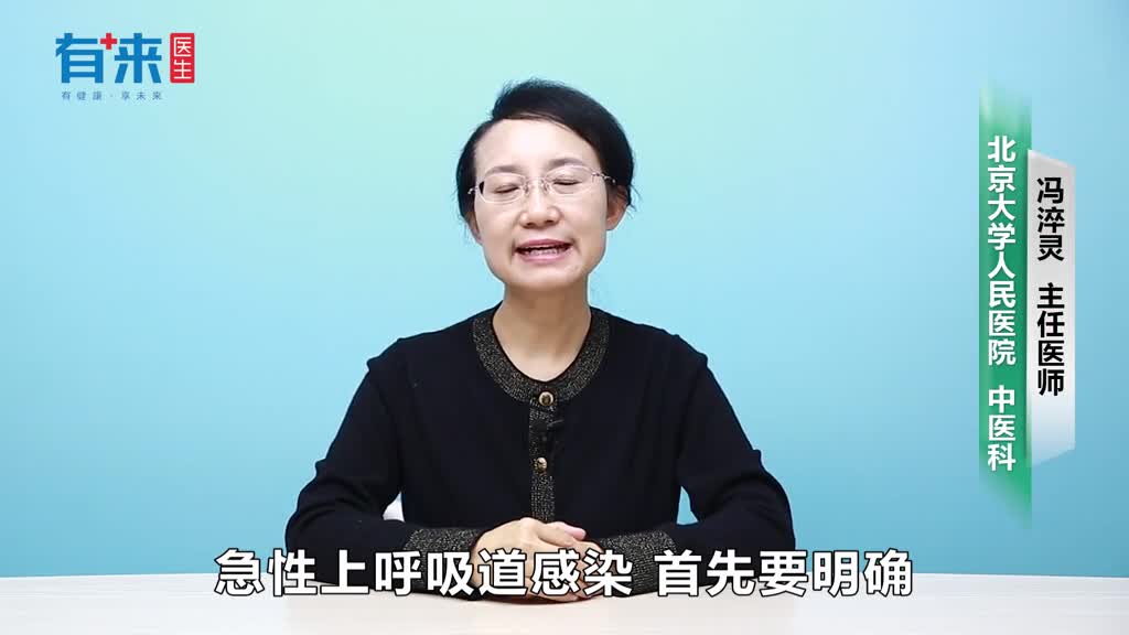 急性上呼吸道感染症状