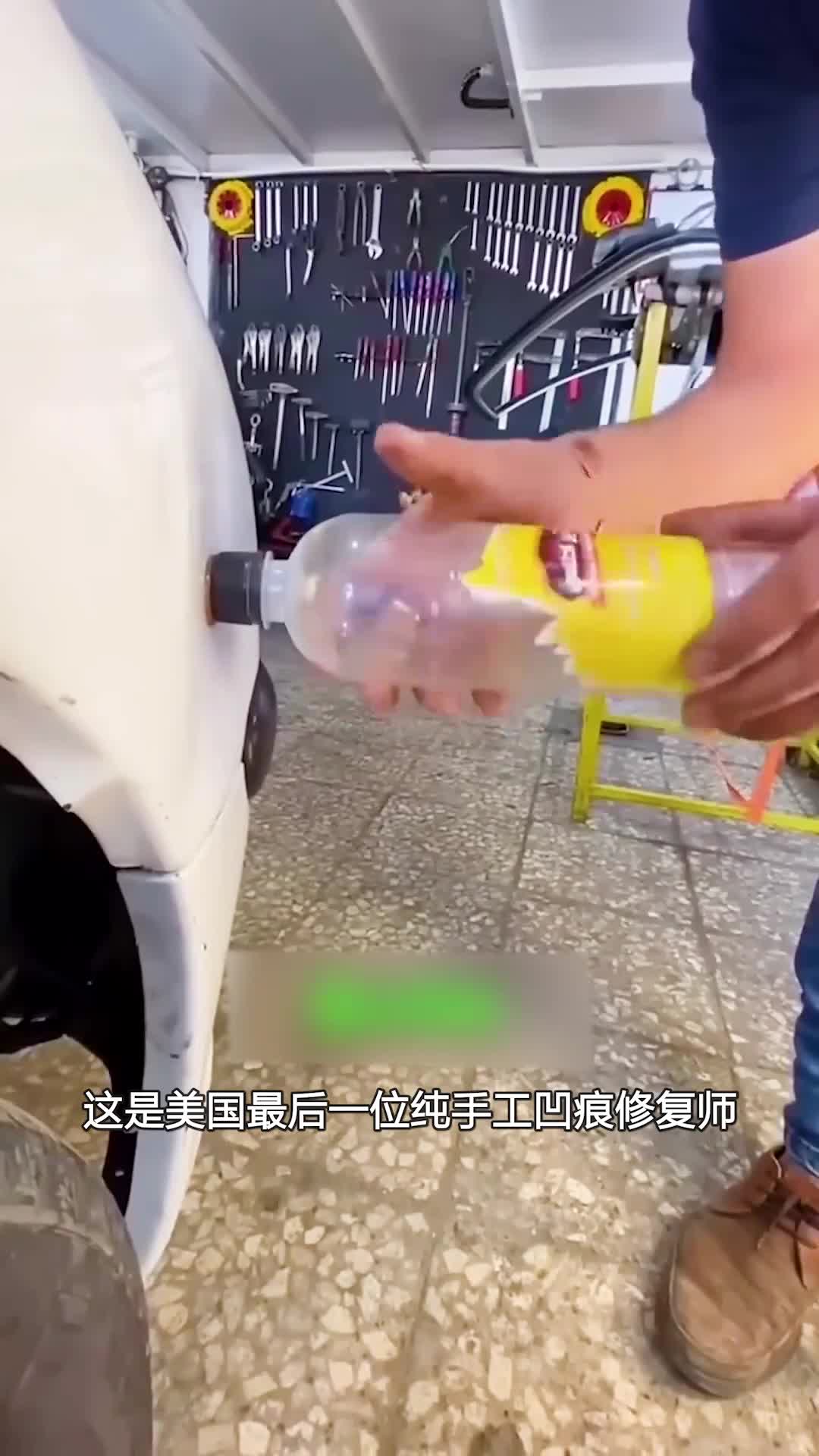 美国最后一位纯手工凹痕修复师几十年来一直用自己的偏方