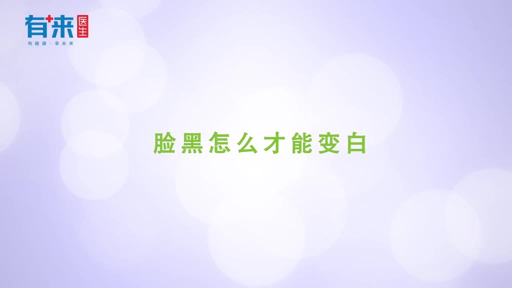 黑皮肤要怎么变白日常养好这几个习惯就好