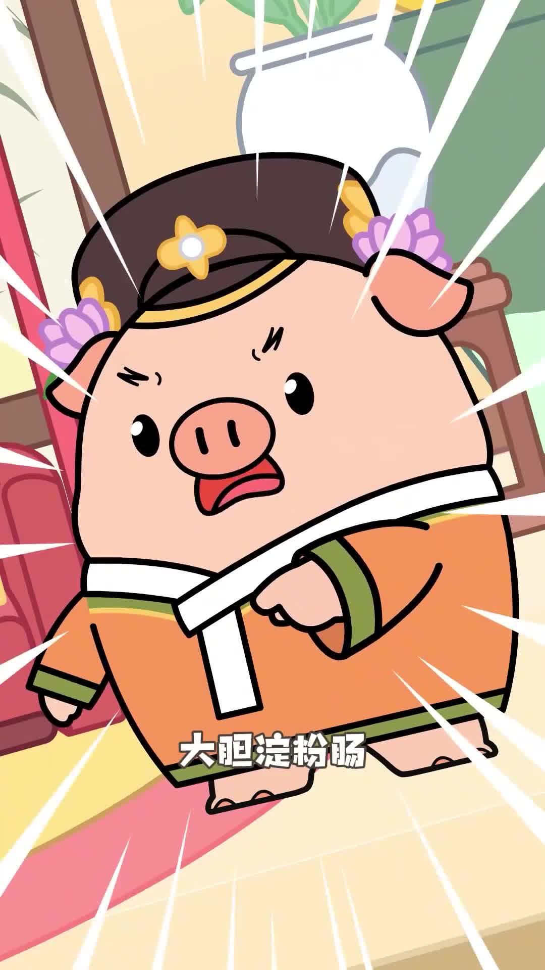 肠妃是朕错怪你了淀粉肠到底有没有肉呢小鸡叫叫