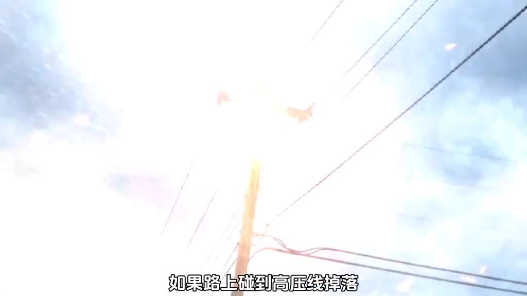 路上遇到高压线掉落地上时为什么不能撒腿就跑呢